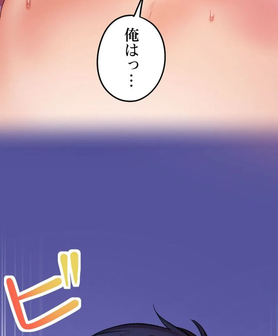 ヤミツキチュウ～私の人生で一番気持ちイイ唇～【フルカラー】【タテヨミ】 - 第21話 - Page 102