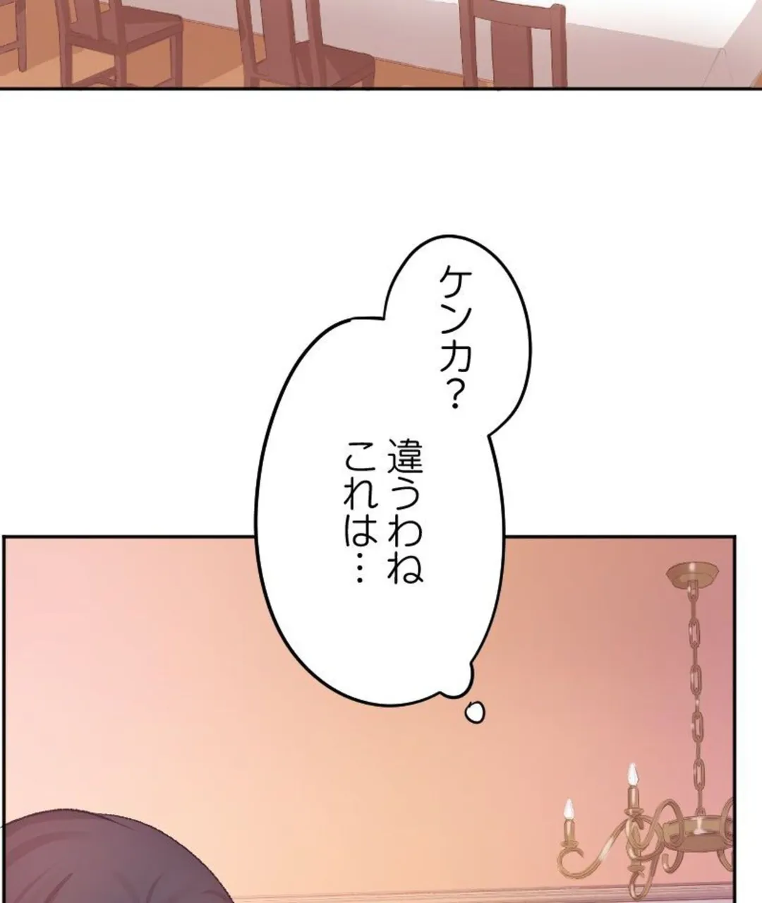 ヤミツキチュウ～私の人生で一番気持ちイイ唇～【フルカラー】【タテヨミ】 第21話 - Page 33