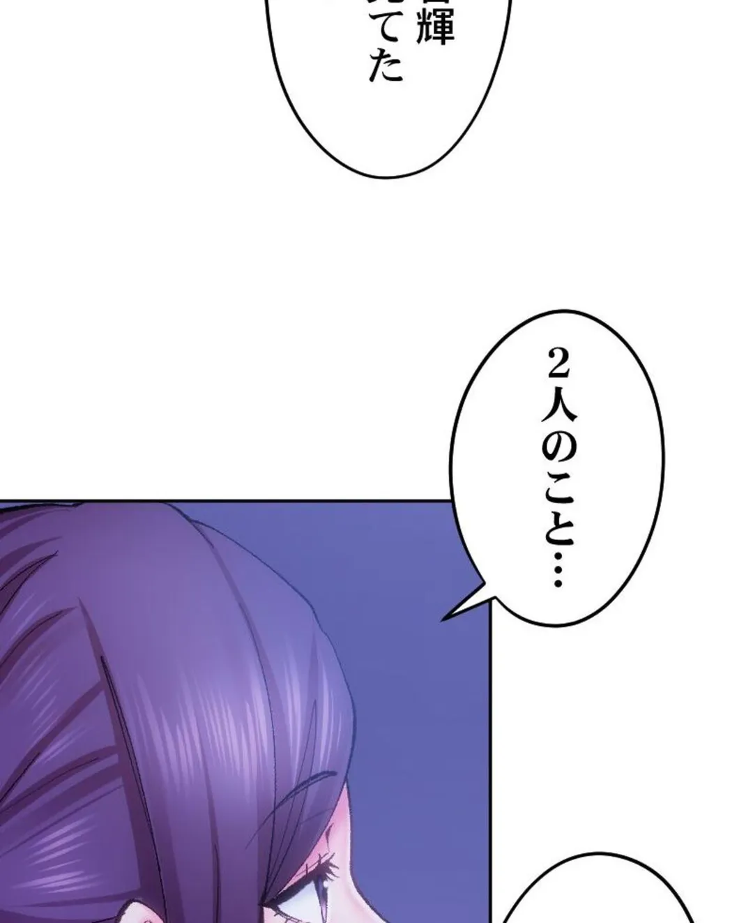 ヤミツキチュウ～私の人生で一番気持ちイイ唇～【フルカラー】【タテヨミ】 第21話 - Page 70