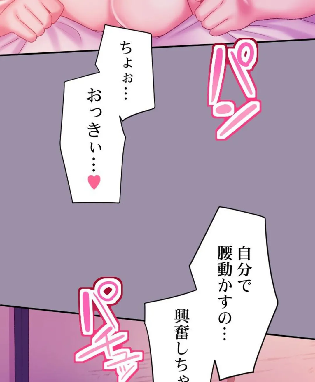 ヤミツキチュウ～私の人生で一番気持ちイイ唇～【フルカラー】【タテヨミ】 第21話 - Page 95