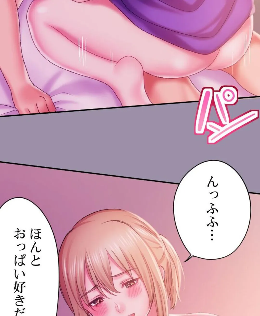 ヤミツキチュウ～私の人生で一番気持ちイイ唇～【フルカラー】【タテヨミ】 第21話 - Page 97