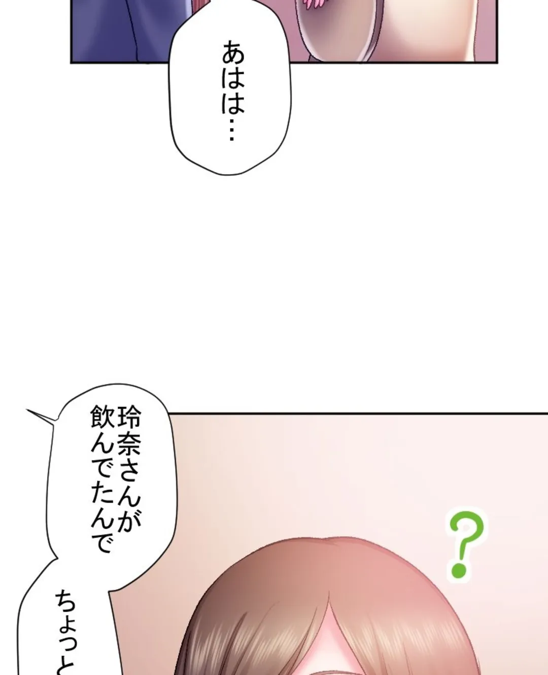 ヤミツキチュウ～私の人生で一番気持ちイイ唇～【フルカラー】【タテヨミ】 第32話 - Page 102