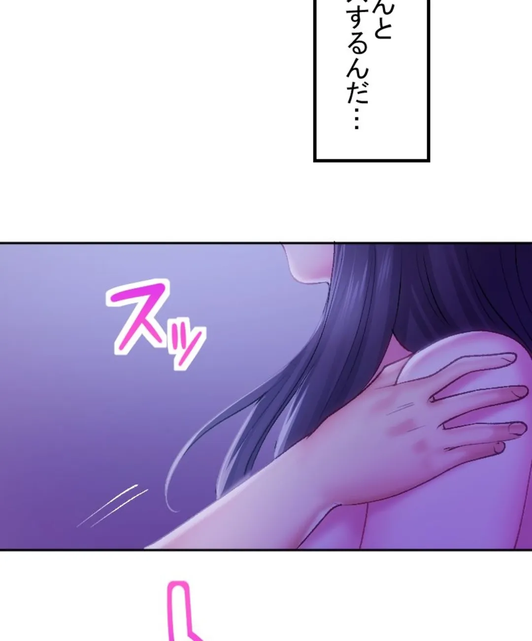 ヤミツキチュウ～私の人生で一番気持ちイイ唇～【フルカラー】【タテヨミ】 - 第32話 - Page 33