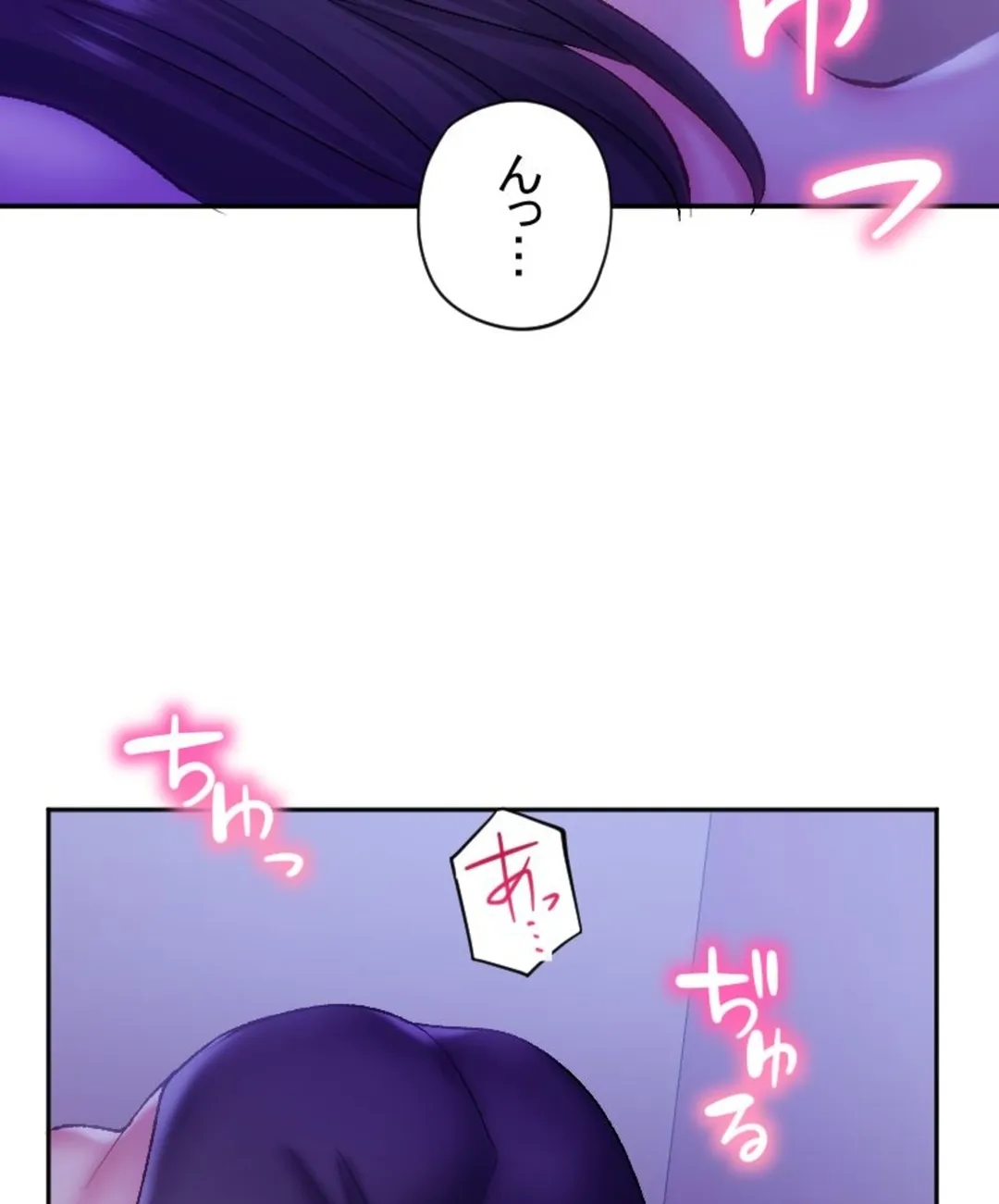 ヤミツキチュウ～私の人生で一番気持ちイイ唇～【フルカラー】【タテヨミ】 - 第32話 - Page 38