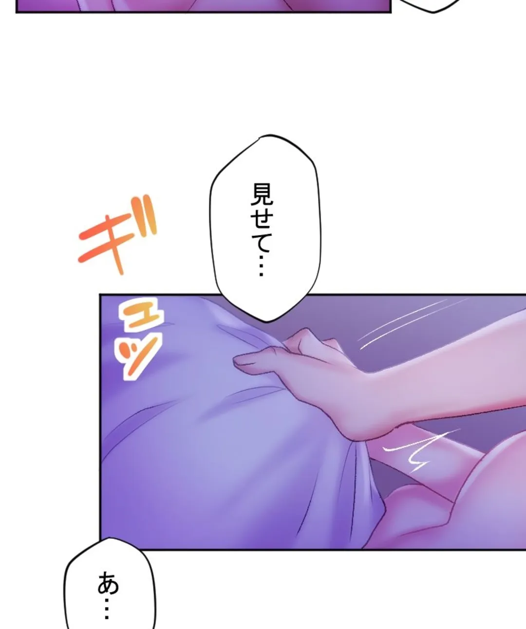 ヤミツキチュウ～私の人生で一番気持ちイイ唇～【フルカラー】【タテヨミ】 第32話 - Page 54