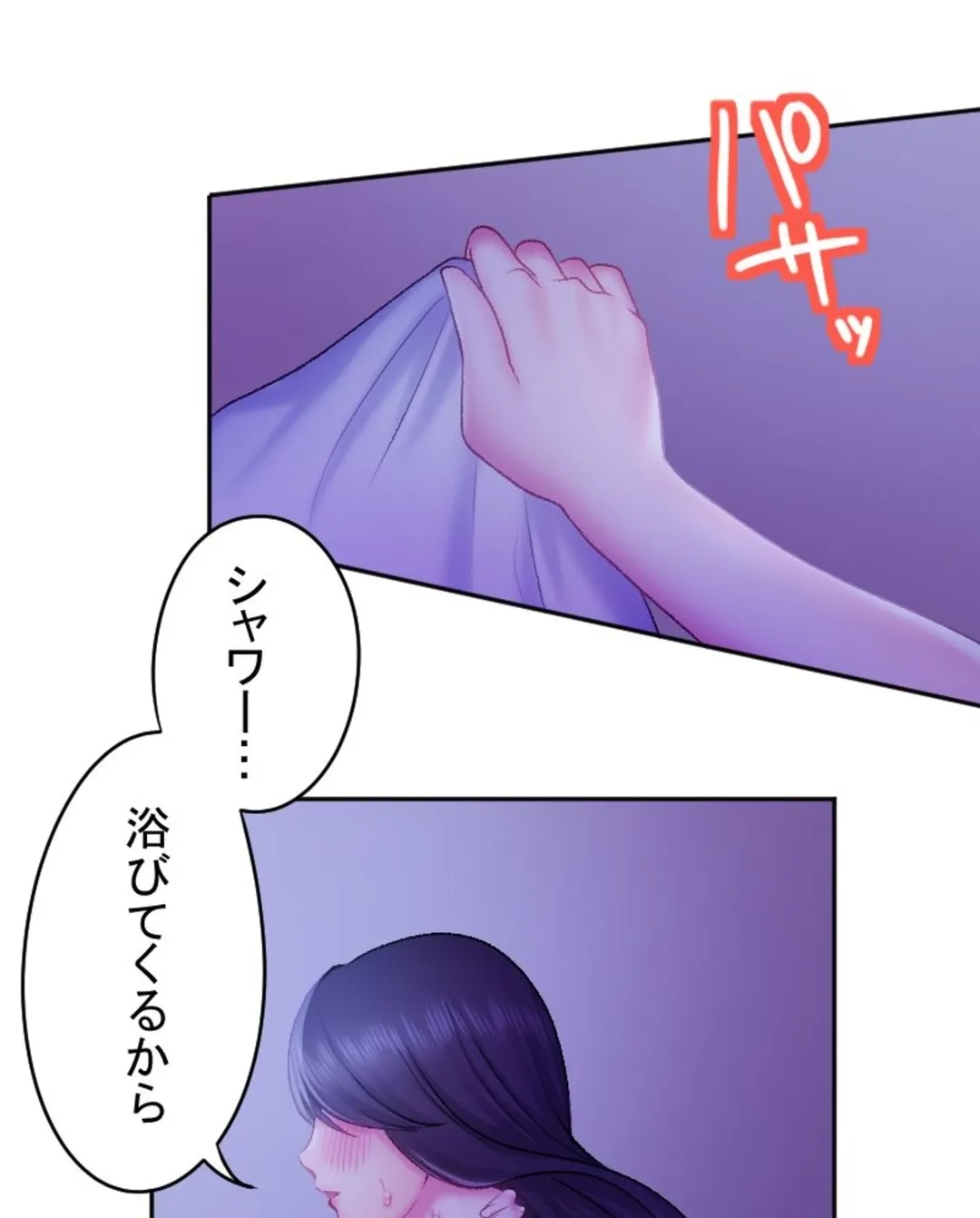 ヤミツキチュウ～私の人生で一番気持ちイイ唇～【フルカラー】【タテヨミ】 第32話 - Page 90