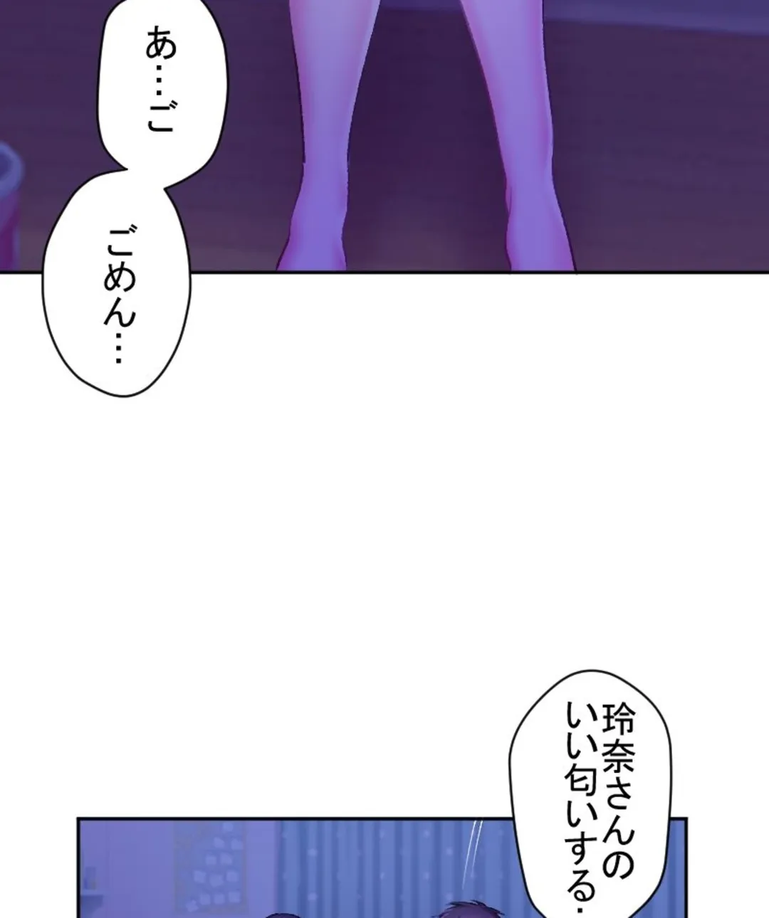 ヤミツキチュウ～私の人生で一番気持ちイイ唇～【フルカラー】【タテヨミ】 第32話 - Page 10