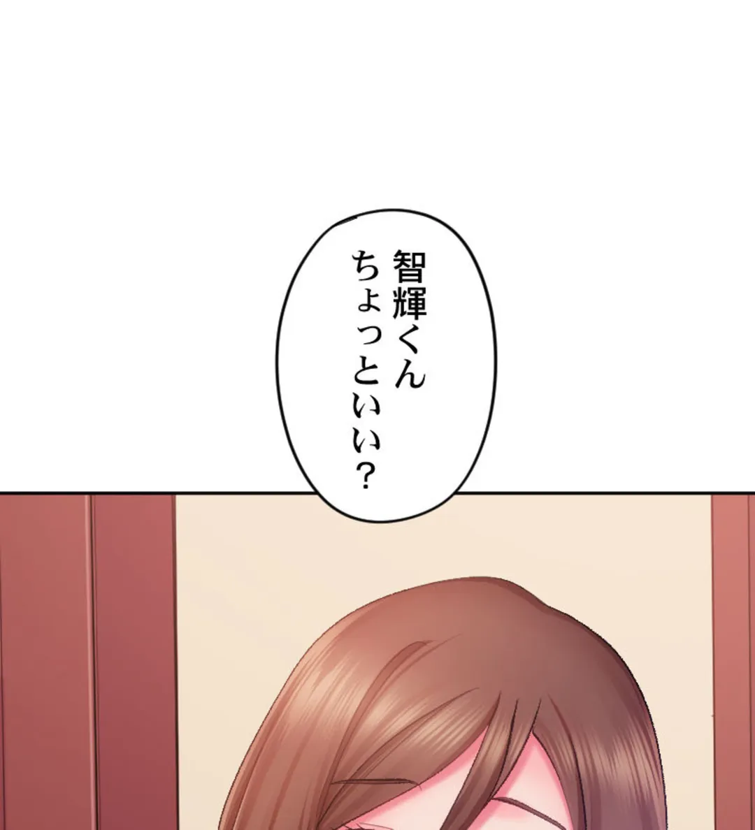 ヤミツキチュウ～私の人生で一番気持ちイイ唇～【フルカラー】【タテヨミ】 - 第8話 - Page 126