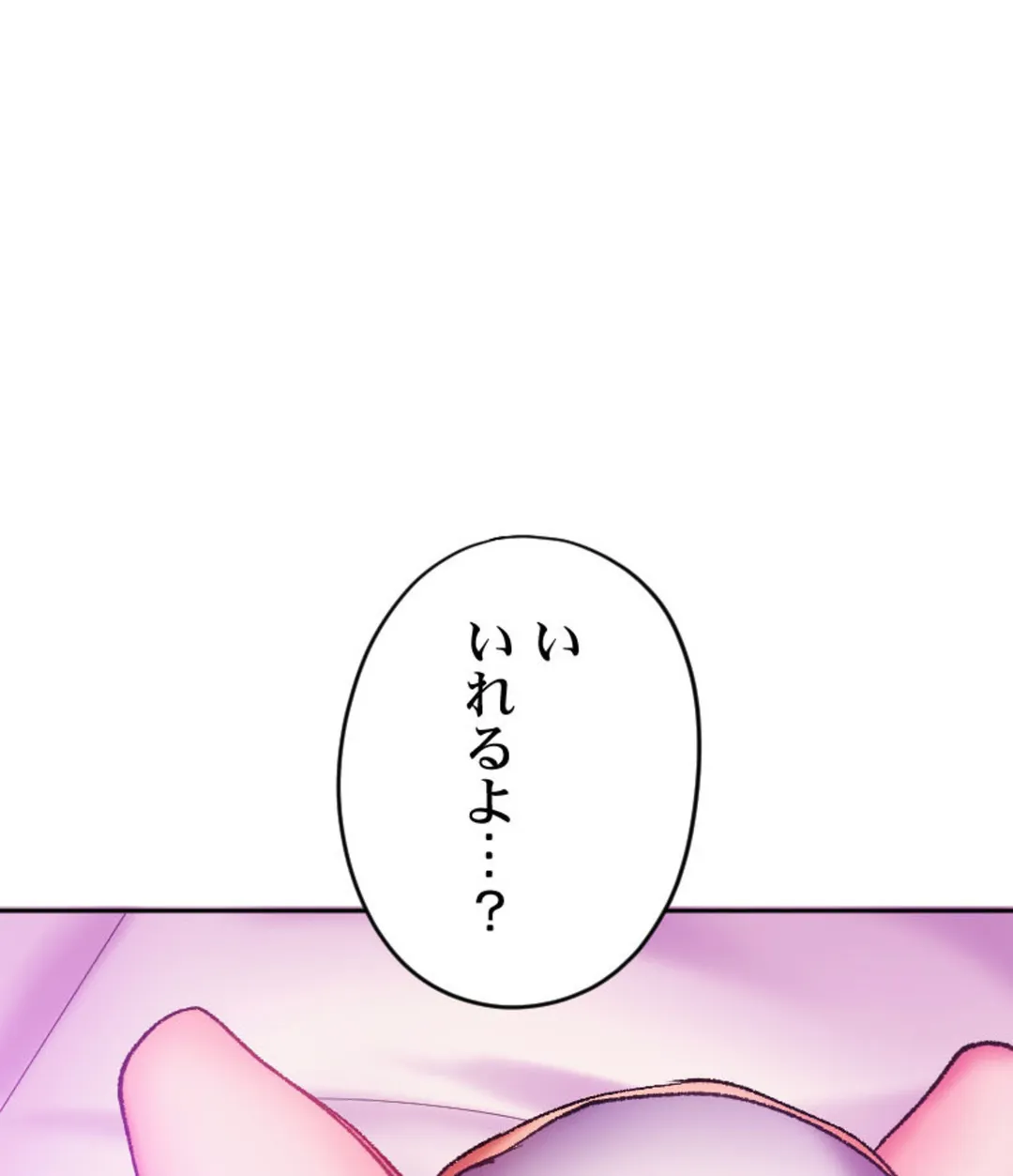 ヤミツキチュウ～私の人生で一番気持ちイイ唇～【フルカラー】【タテヨミ】 第8話 - Page 27