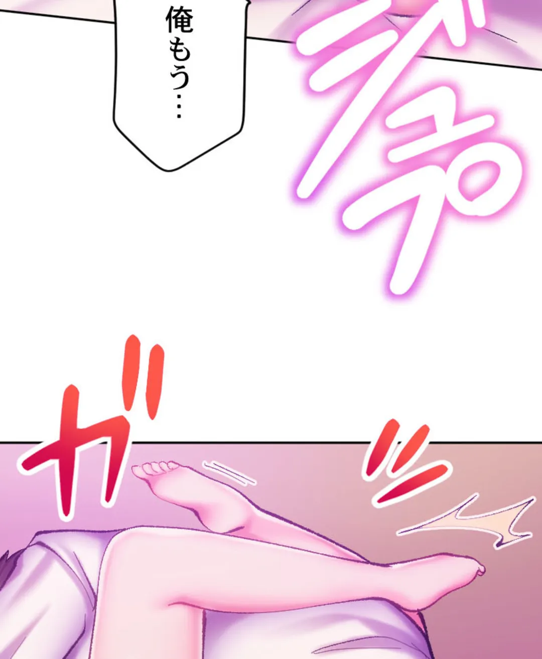 ヤミツキチュウ～私の人生で一番気持ちイイ唇～【フルカラー】【タテヨミ】 第8話 - Page 51