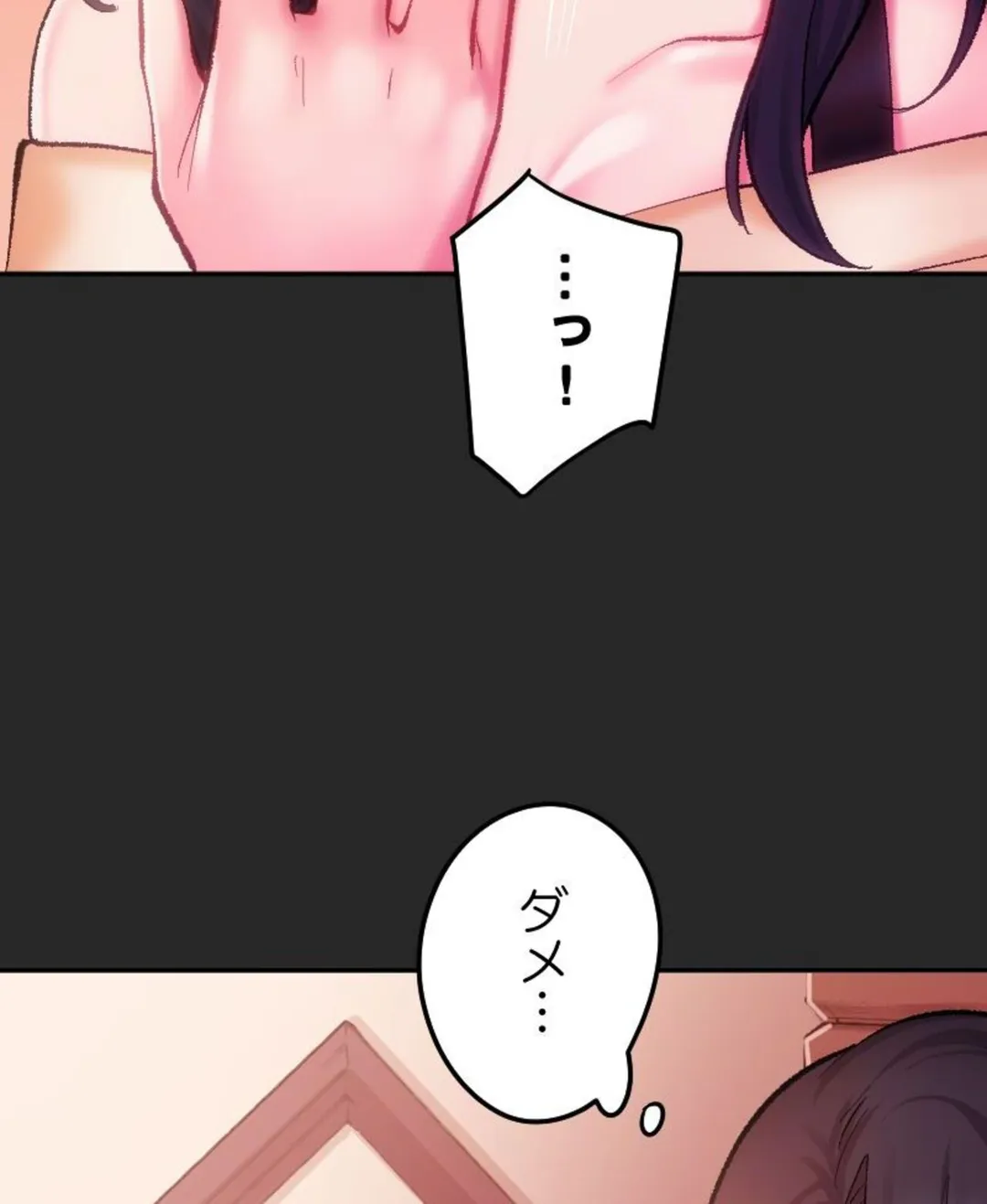 ヤミツキチュウ～私の人生で一番気持ちイイ唇～【フルカラー】【タテヨミ】 - 第19話 - Page 50