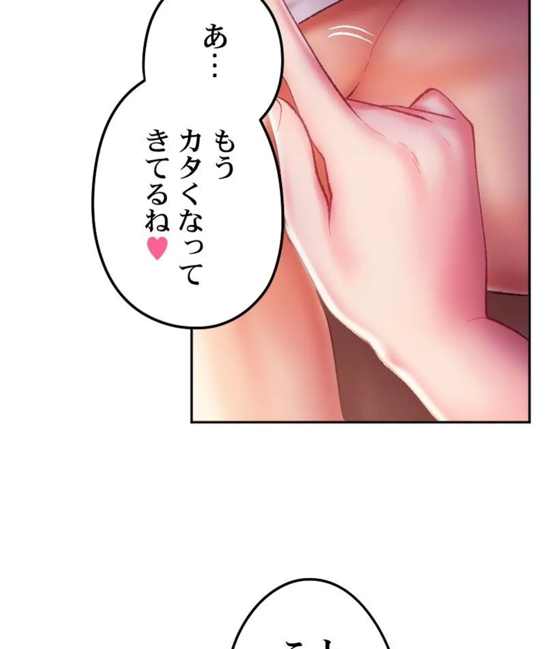 ヤミツキチュウ～私の人生で一番気持ちイイ唇～【フルカラー】【タテヨミ】 - 第19話 - Page 6