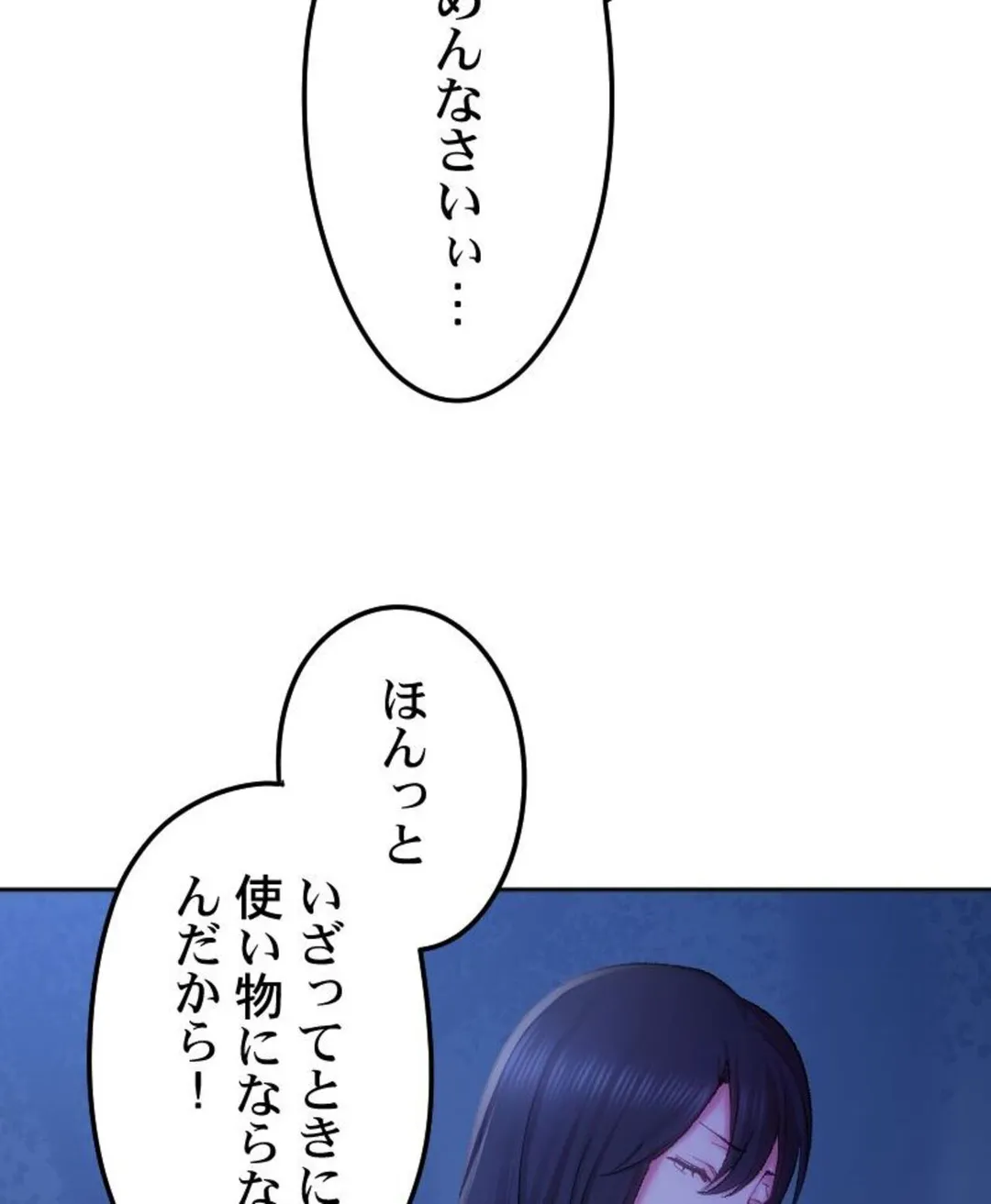 ヤミツキチュウ～私の人生で一番気持ちイイ唇～【フルカラー】【タテヨミ】 第19話 - Page 94