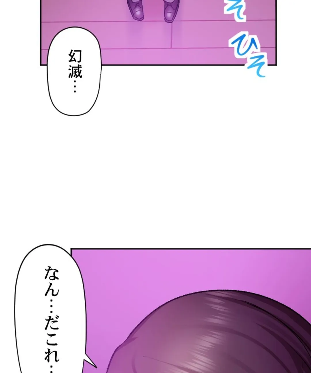 ヤミツキチュウ～私の人生で一番気持ちイイ唇～【フルカラー】【タテヨミ】 第30話 - Page 42