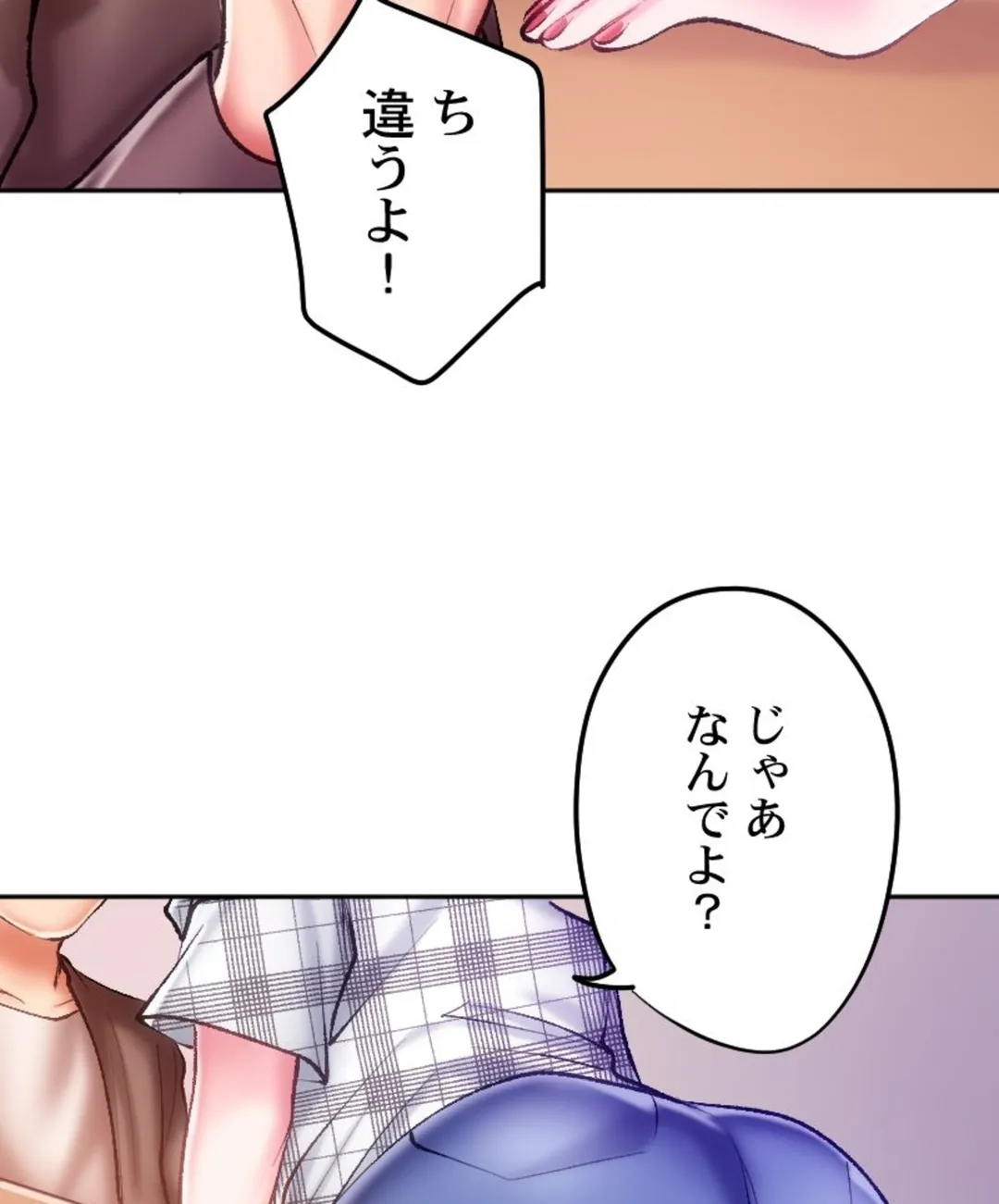 ヤミツキチュウ～私の人生で一番気持ちイイ唇～【フルカラー】【タテヨミ】 第25話 - Page 12