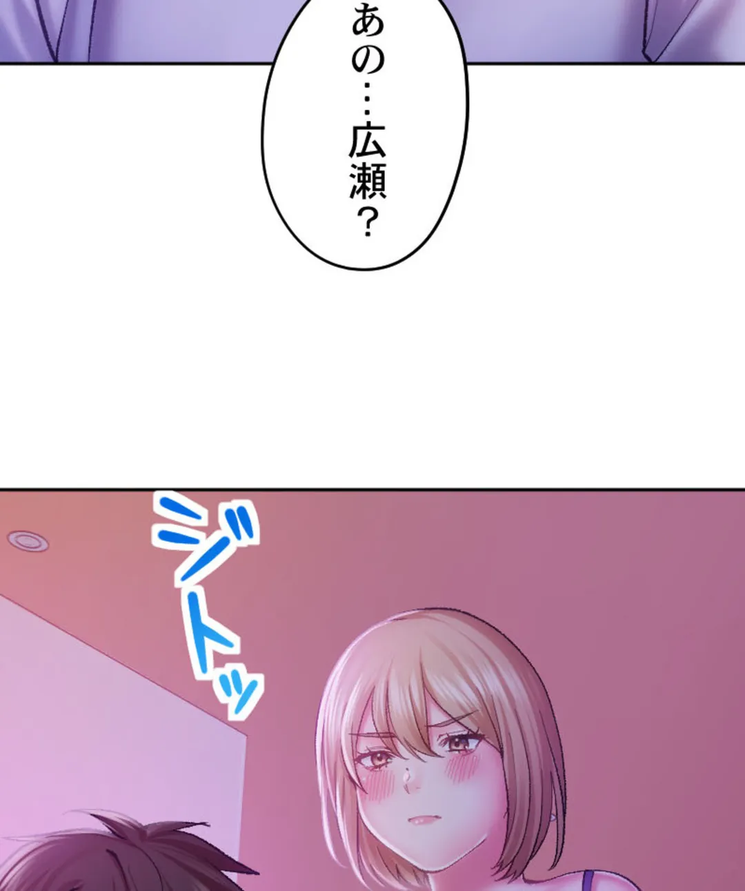 ヤミツキチュウ～私の人生で一番気持ちイイ唇～【フルカラー】【タテヨミ】 - 第16話 - Page 2