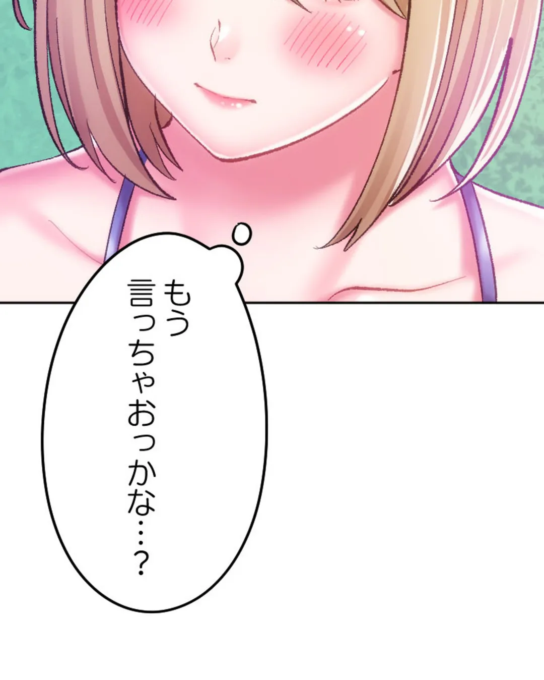 ヤミツキチュウ～私の人生で一番気持ちイイ唇～【フルカラー】【タテヨミ】 第16話 - Page 115