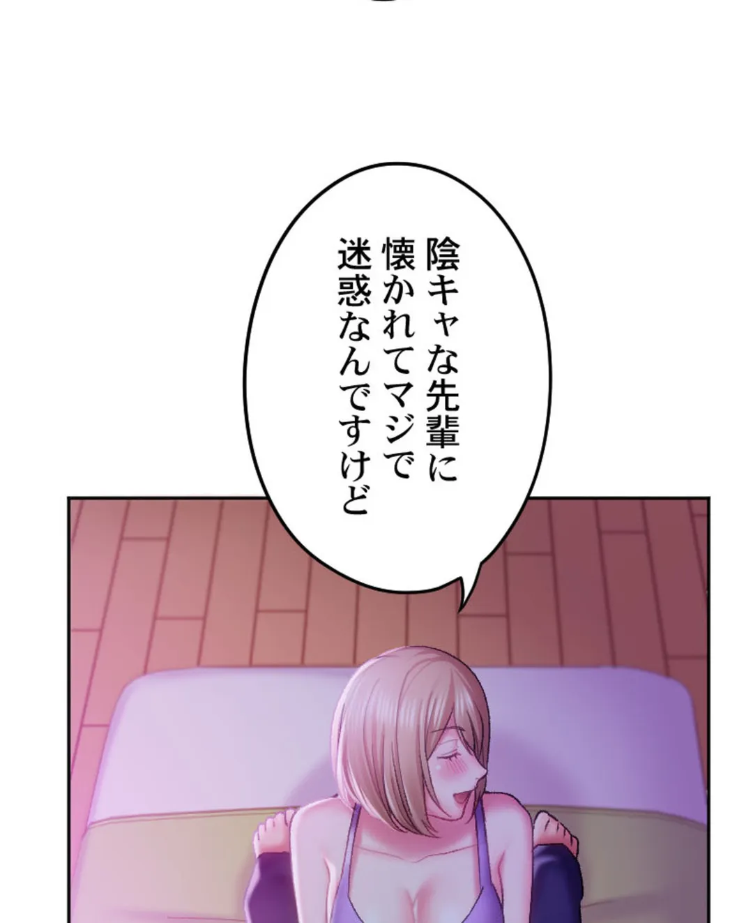 ヤミツキチュウ～私の人生で一番気持ちイイ唇～【フルカラー】【タテヨミ】 第16話 - Page 22