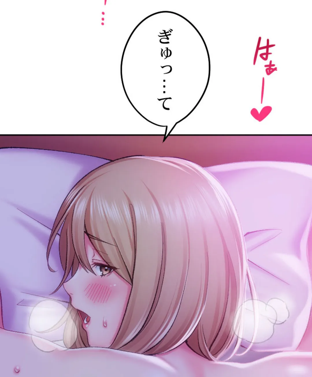 ヤミツキチュウ～私の人生で一番気持ちイイ唇～【フルカラー】【タテヨミ】 第16話 - Page 65