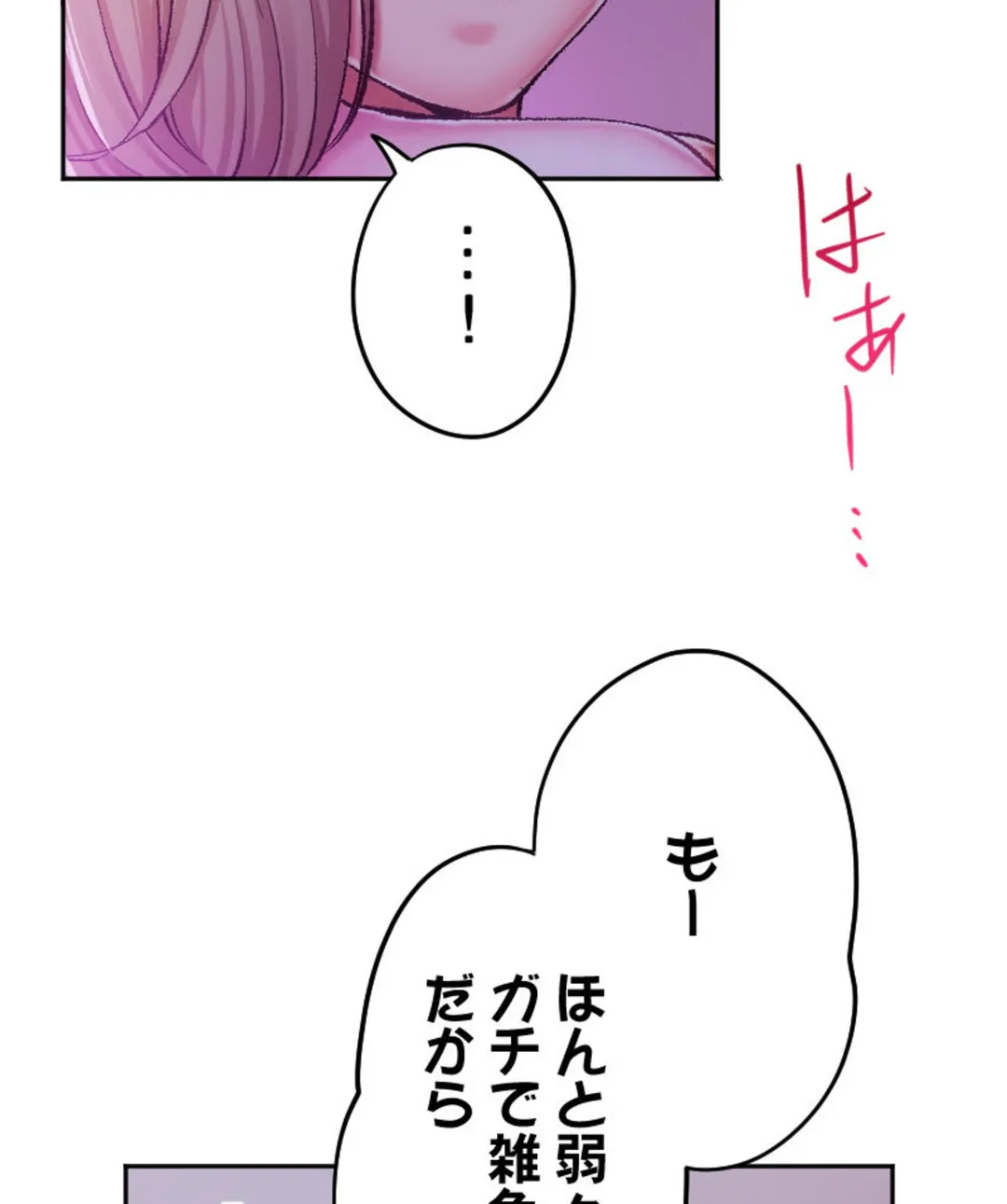 ヤミツキチュウ～私の人生で一番気持ちイイ唇～【フルカラー】【タテヨミ】 - 第16話 - Page 89