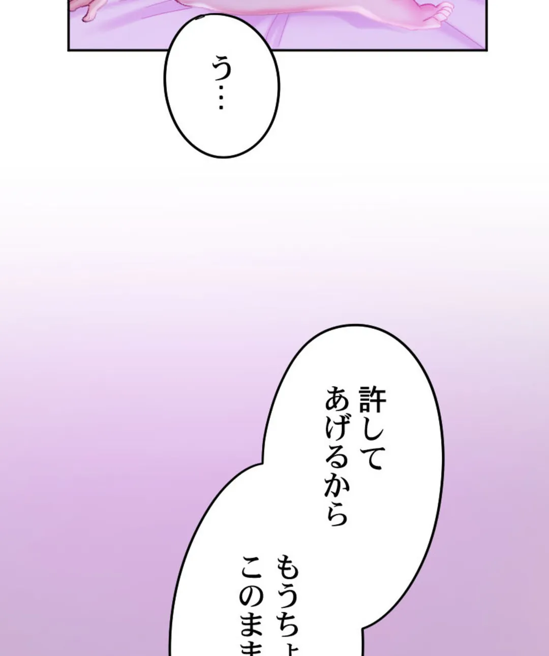 ヤミツキチュウ～私の人生で一番気持ちイイ唇～【フルカラー】【タテヨミ】 - 第16話 - Page 91