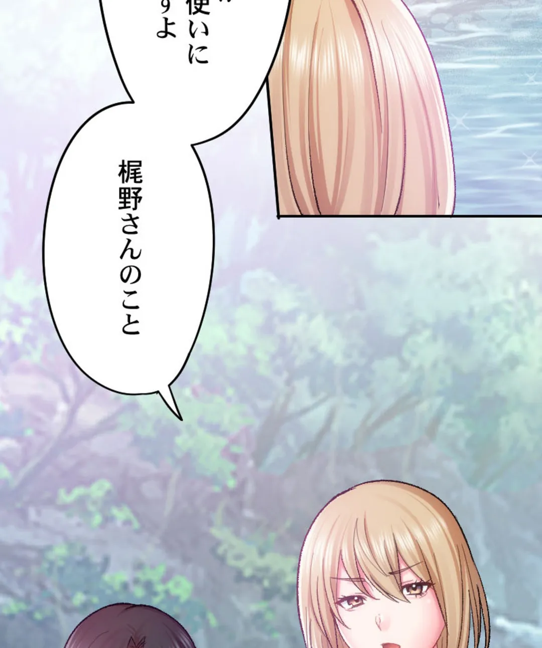 ヤミツキチュウ～私の人生で一番気持ちイイ唇～【フルカラー】【タテヨミ】 第16話 - Page 99