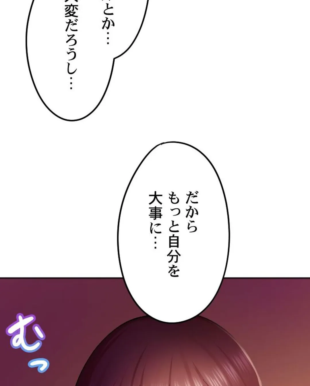 ヤミツキチュウ～私の人生で一番気持ちイイ唇～【フルカラー】【タテヨミ】 - 第18話 - Page 13