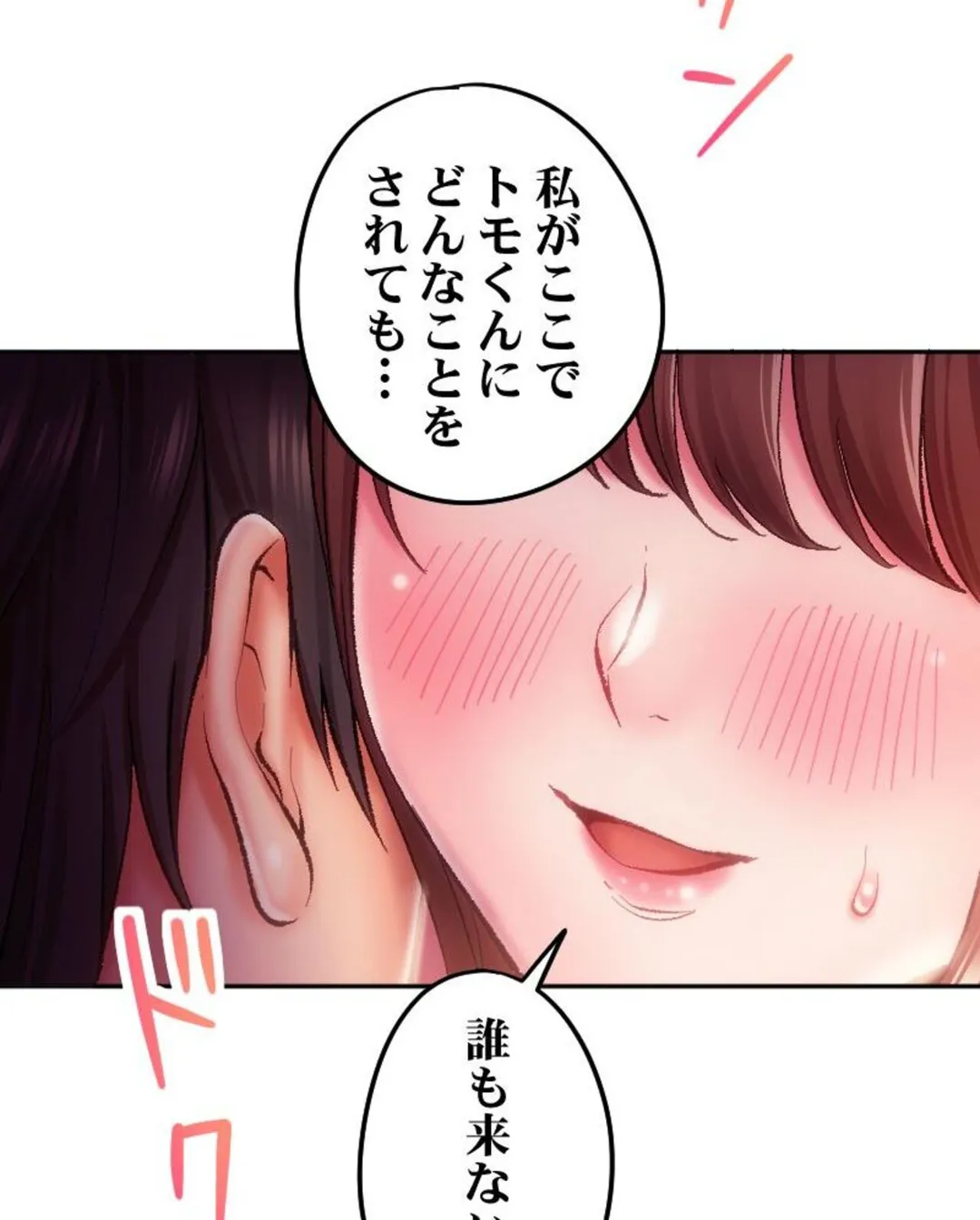 ヤミツキチュウ～私の人生で一番気持ちイイ唇～【フルカラー】【タテヨミ】 - 第18話 - Page 5