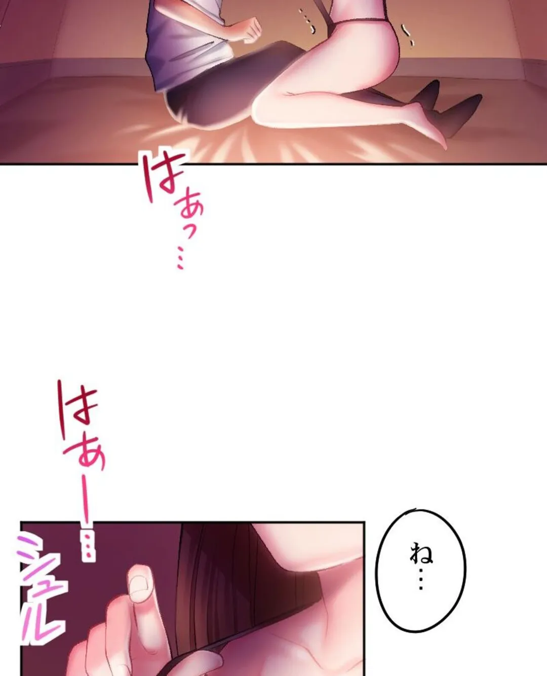 ヤミツキチュウ～私の人生で一番気持ちイイ唇～【フルカラー】【タテヨミ】 第18話 - Page 41