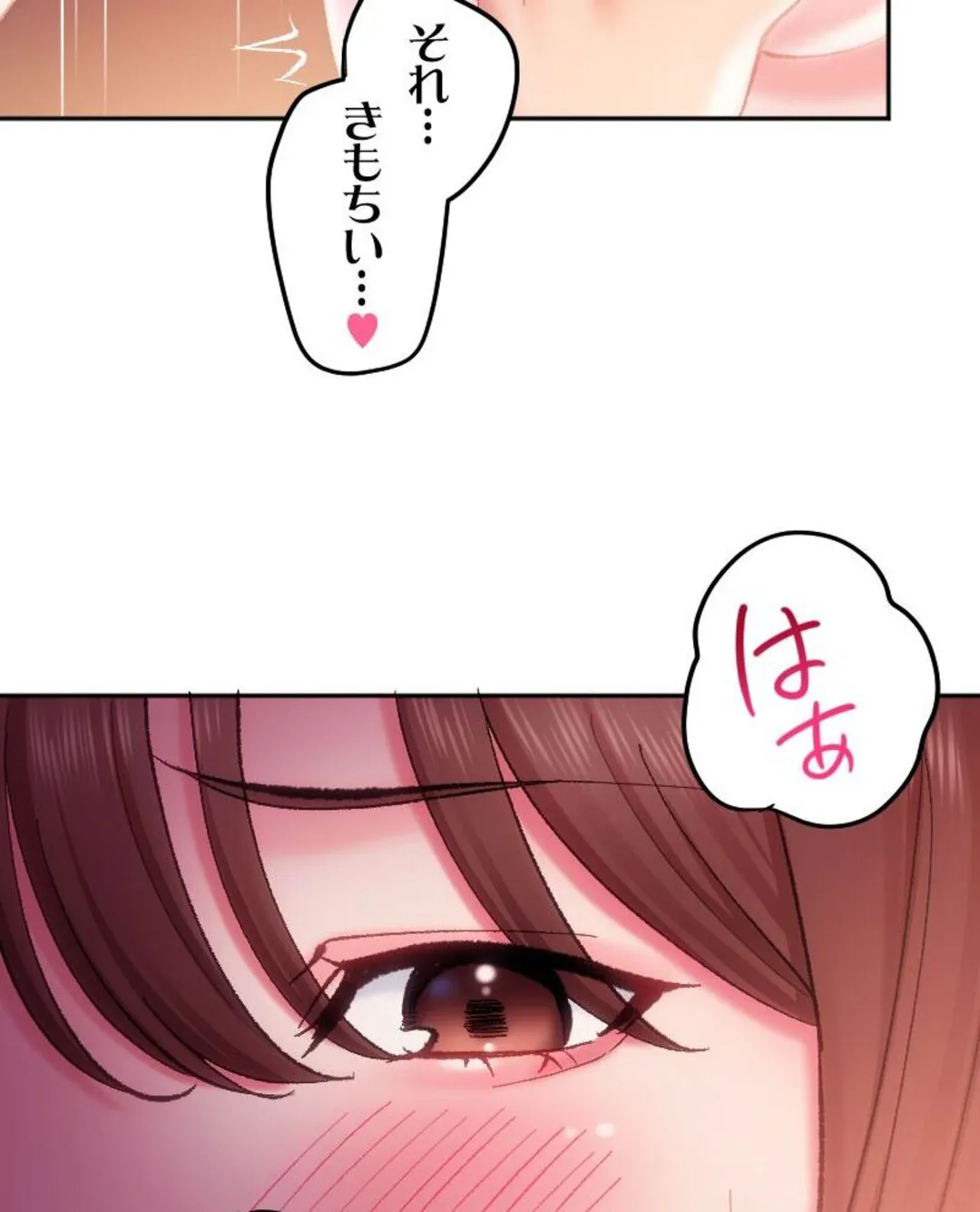 ヤミツキチュウ～私の人生で一番気持ちイイ唇～【フルカラー】【タテヨミ】 - 第18話 - Page 51