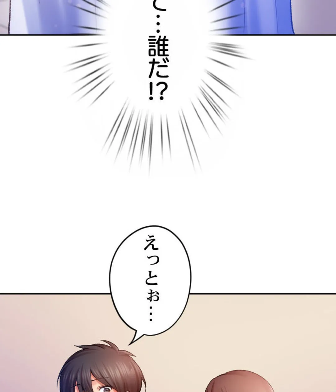 ヤミツキチュウ～私の人生で一番気持ちイイ唇～【フルカラー】【タテヨミ】 第12話 - Page 13