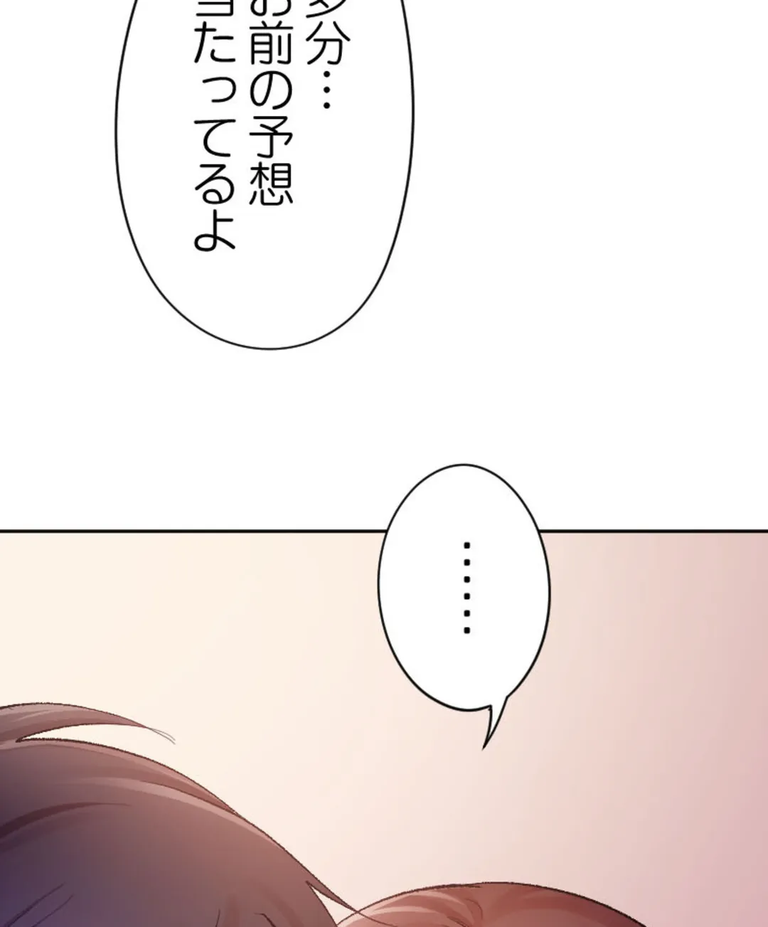 ヤミツキチュウ～私の人生で一番気持ちイイ唇～【フルカラー】【タテヨミ】 - 第12話 - Page 59