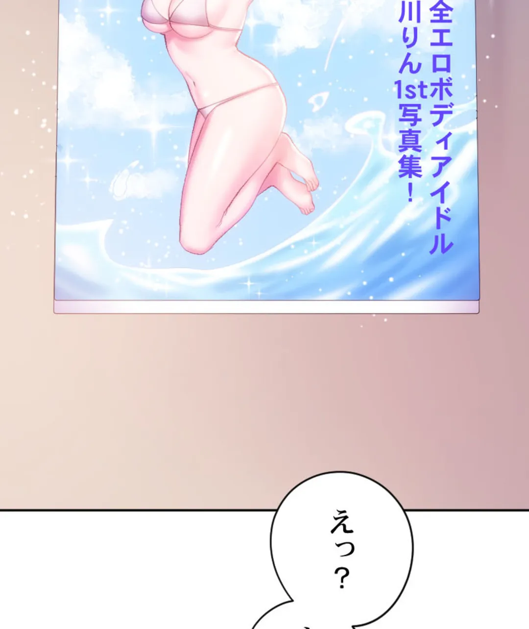 ヤミツキチュウ～私の人生で一番気持ちイイ唇～【フルカラー】【タテヨミ】 第12話 - Page 64