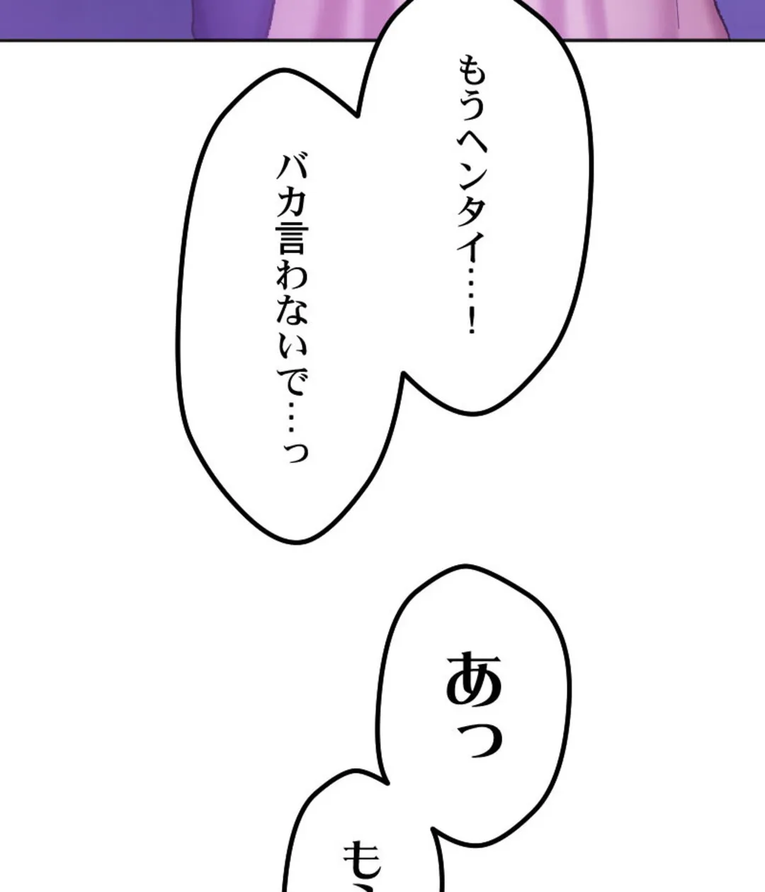 ヤミツキチュウ～私の人生で一番気持ちイイ唇～【フルカラー】【タテヨミ】 第3話 - Page 17