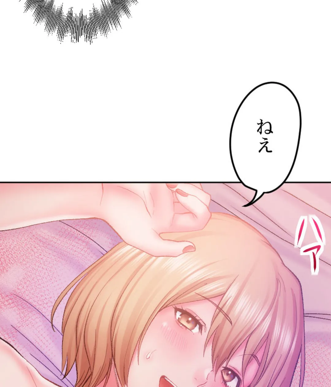 ヤミツキチュウ～私の人生で一番気持ちイイ唇～【フルカラー】【タテヨミ】 第3話 - Page 56