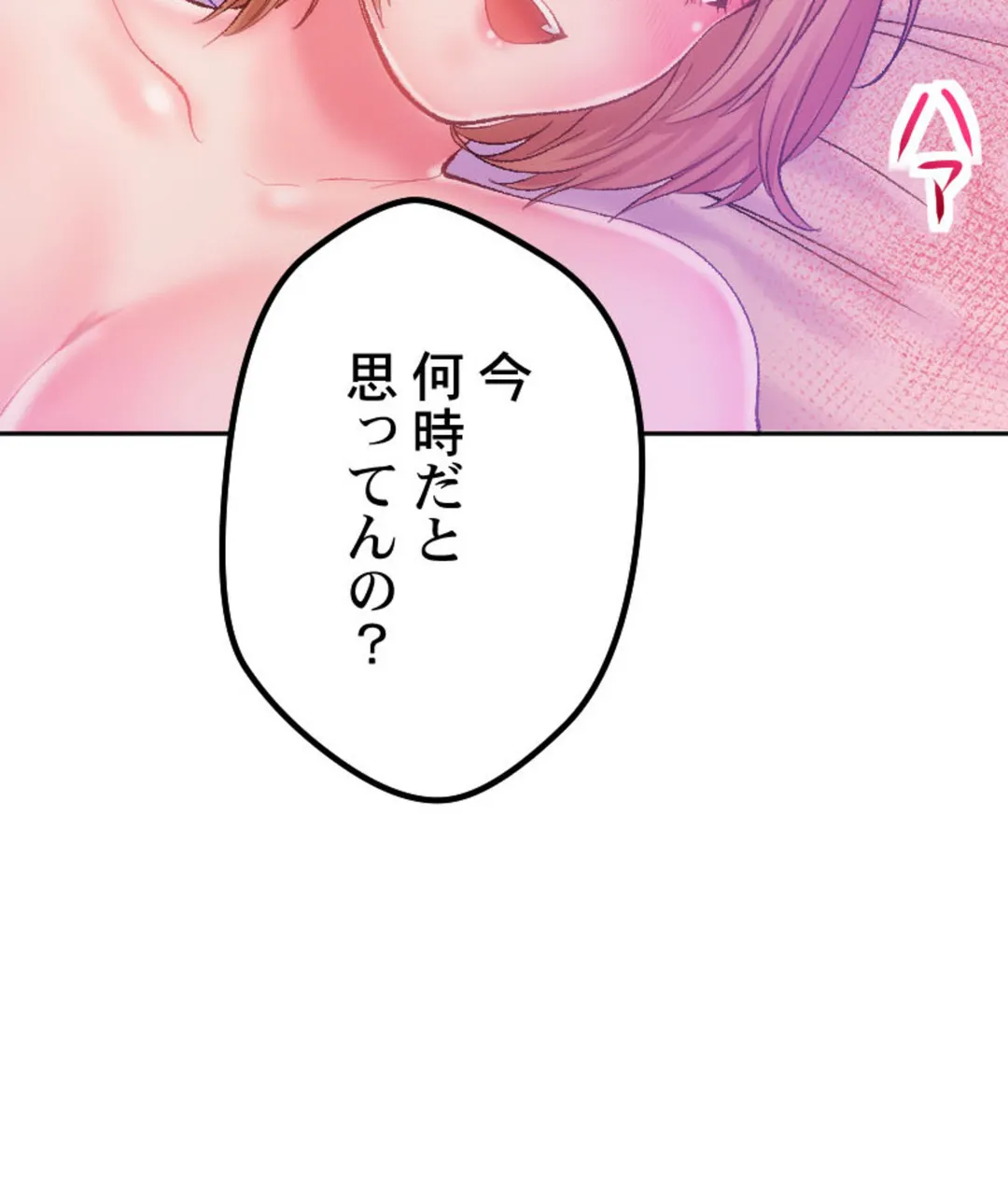 ヤミツキチュウ～私の人生で一番気持ちイイ唇～【フルカラー】【タテヨミ】 第3話 - Page 57