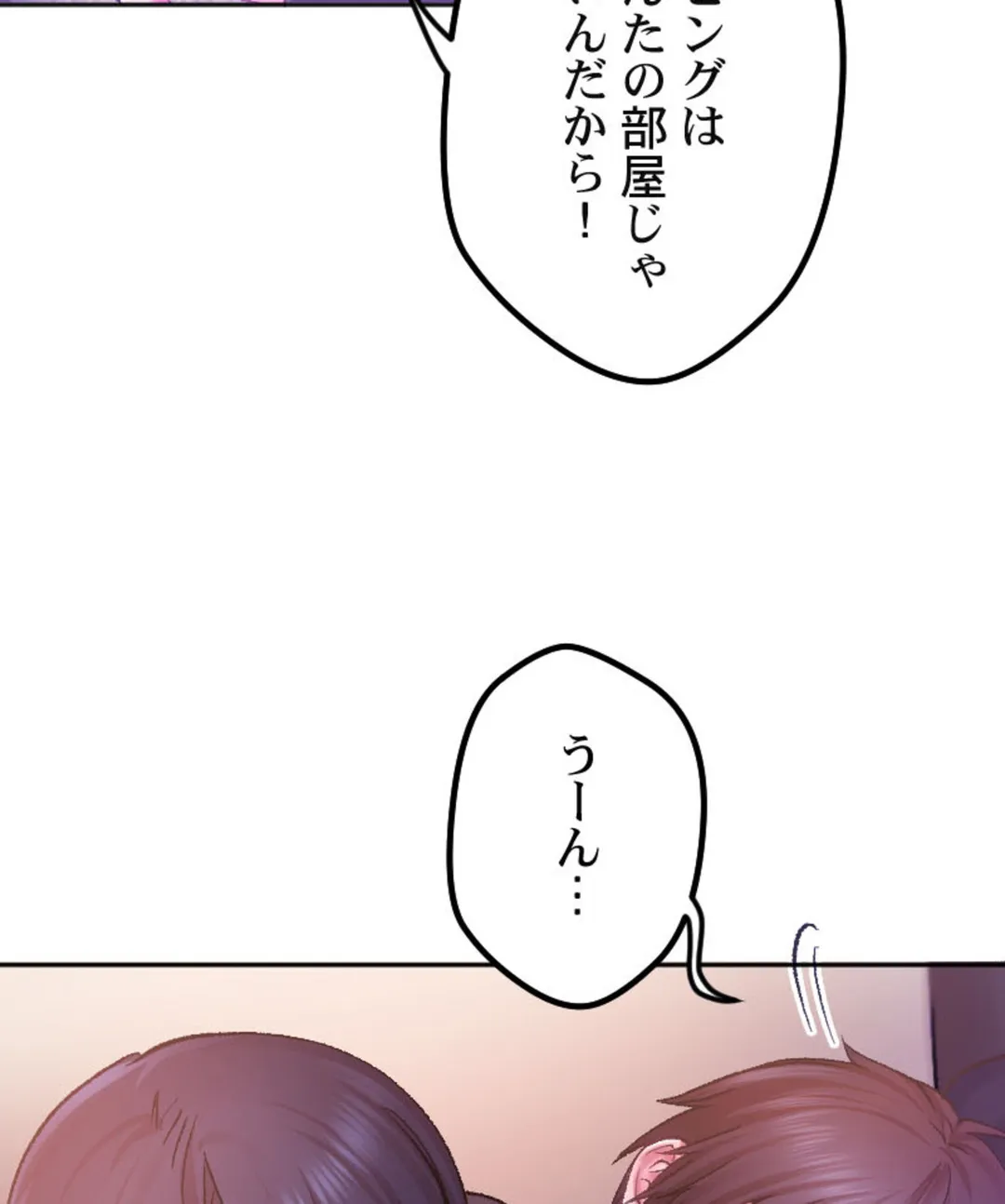 ヤミツキチュウ～私の人生で一番気持ちイイ唇～【フルカラー】【タテヨミ】 - 第3話 - Page 62