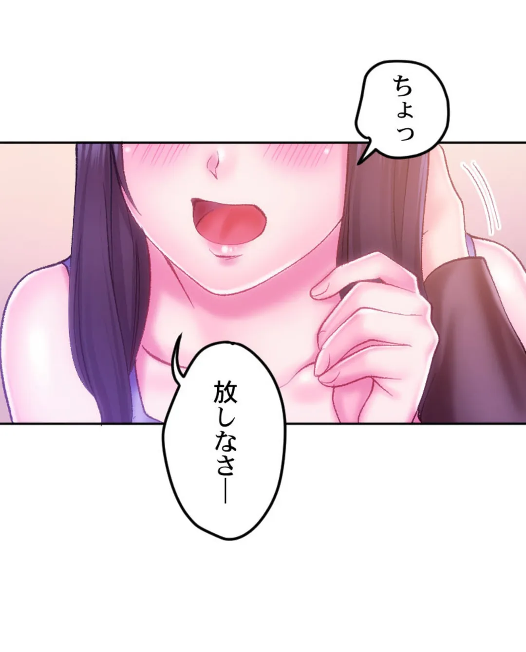 ヤミツキチュウ～私の人生で一番気持ちイイ唇～【フルカラー】【タテヨミ】 第3話 - Page 70