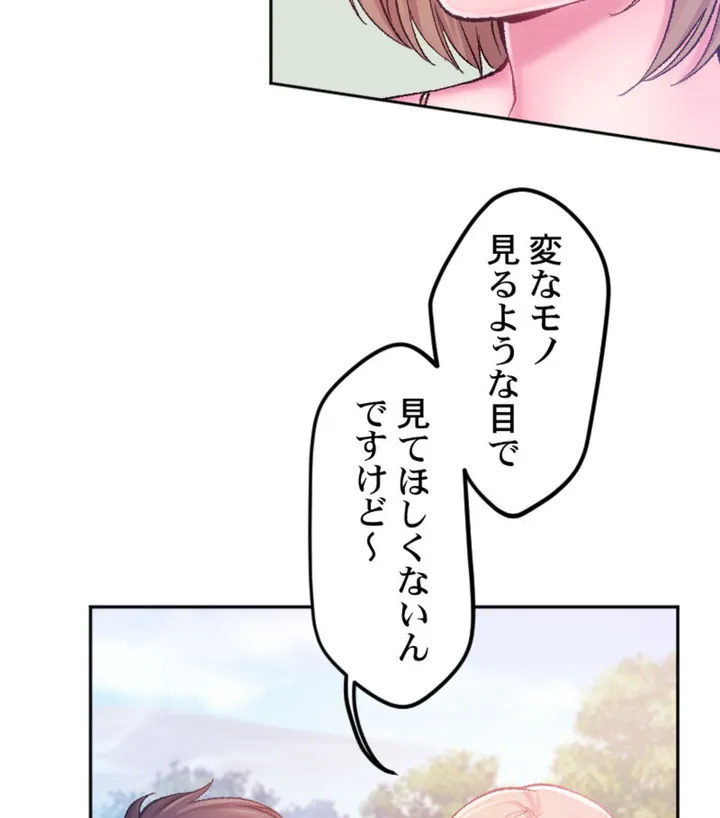 ヤミツキチュウ～私の人生で一番気持ちイイ唇～【フルカラー】【タテヨミ】 第1話 - Page 113