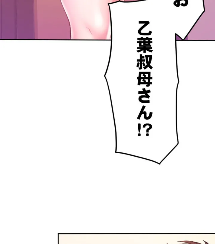 ヤミツキチュウ～私の人生で一番気持ちイイ唇～【フルカラー】【タテヨミ】 第1話 - Page 139