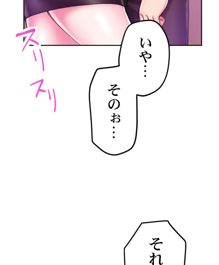 ヤミツキチュウ～私の人生で一番気持ちイイ唇～【フルカラー】【タテヨミ】 第1話 - Page 148