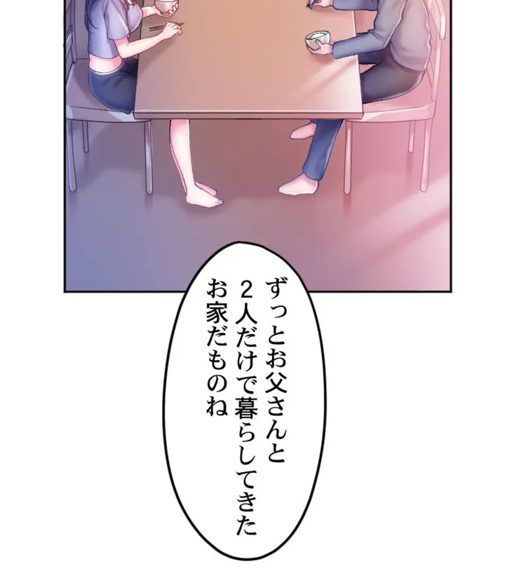 ヤミツキチュウ～私の人生で一番気持ちイイ唇～【フルカラー】【タテヨミ】 第1話 - Page 65