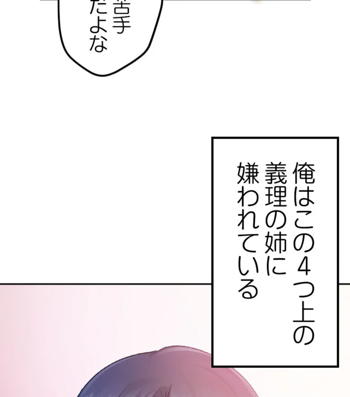 ヤミツキチュウ～私の人生で一番気持ちイイ唇～【フルカラー】【タテヨミ】 第1話 - Page 69