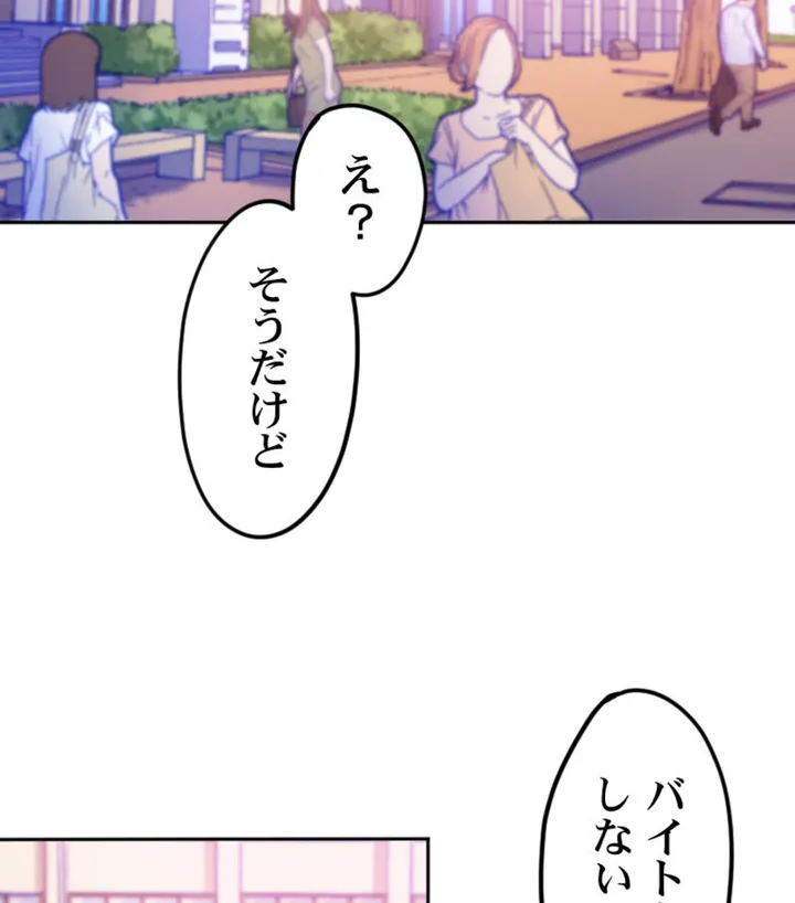 ヤミツキチュウ～私の人生で一番気持ちイイ唇～【フルカラー】【タテヨミ】 第1話 - Page 87