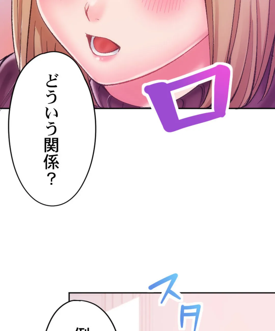 ヤミツキチュウ～私の人生で一番気持ちイイ唇～【フルカラー】【タテヨミ】 第13話 - Page 8