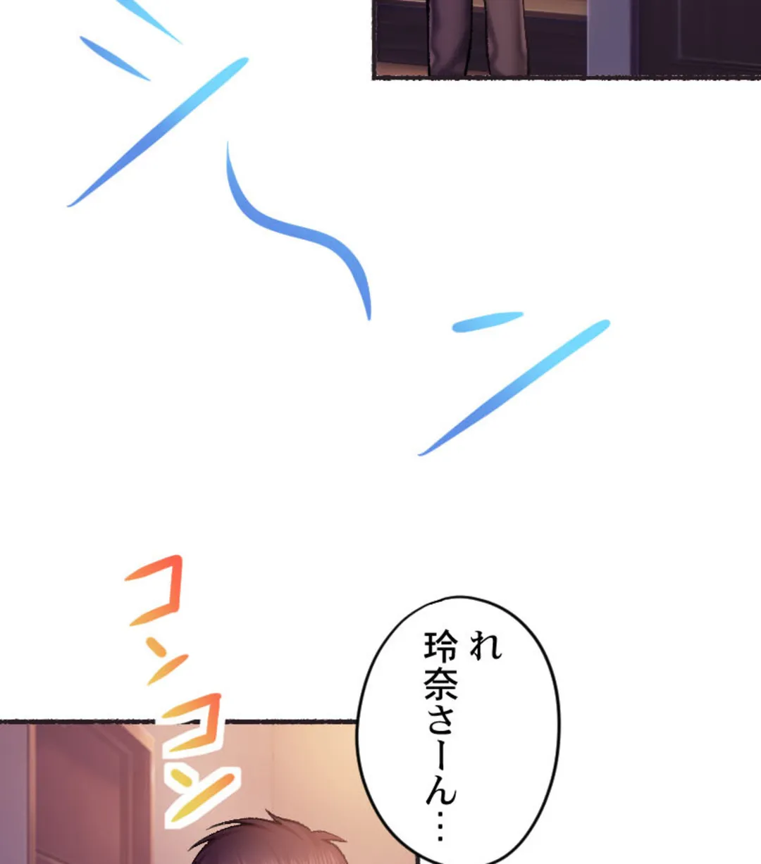 ヤミツキチュウ～私の人生で一番気持ちイイ唇～【フルカラー】【タテヨミ】 第9話 - Page 44