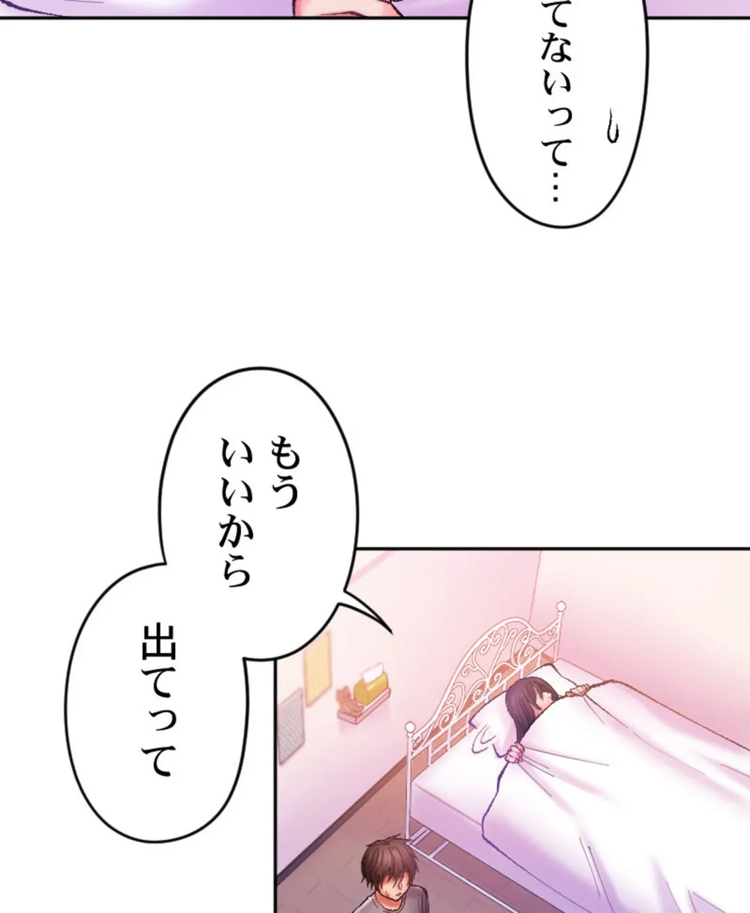 ヤミツキチュウ～私の人生で一番気持ちイイ唇～【フルカラー】【タテヨミ】 第9話 - Page 61