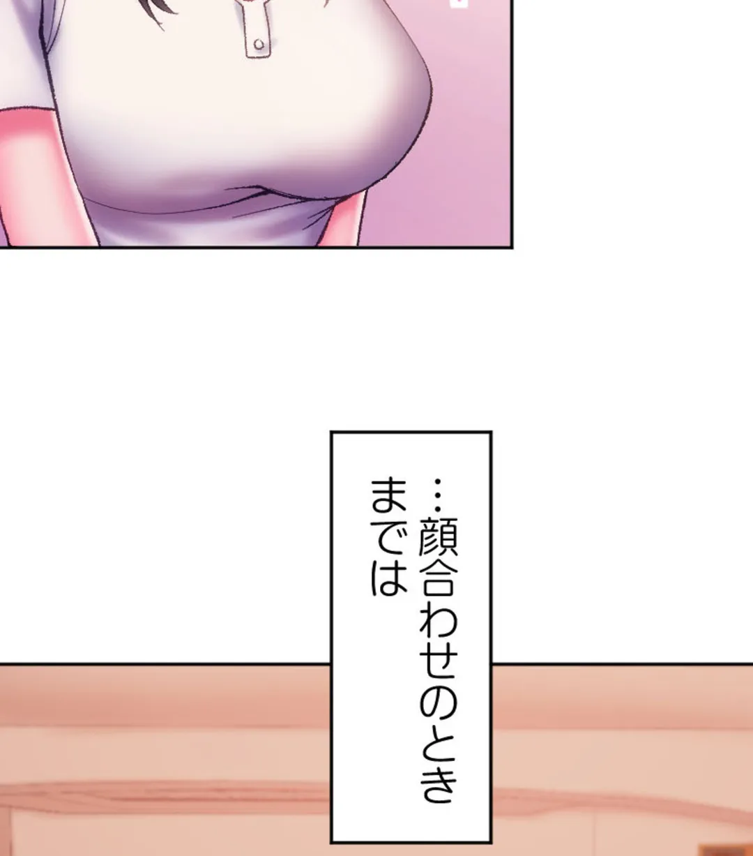 ヤミツキチュウ～私の人生で一番気持ちイイ唇～【フルカラー】【タテヨミ】 第9話 - Page 70