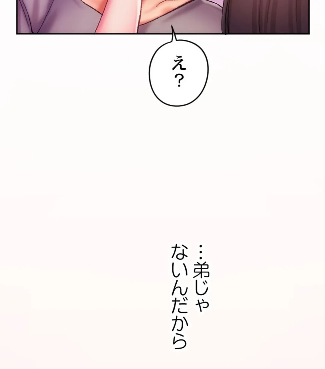 ヤミツキチュウ～私の人生で一番気持ちイイ唇～【フルカラー】【タテヨミ】 第9話 - Page 92