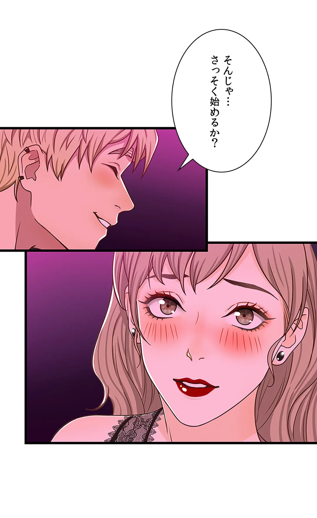 シークレット・キャンパス 第13話 - Page 21